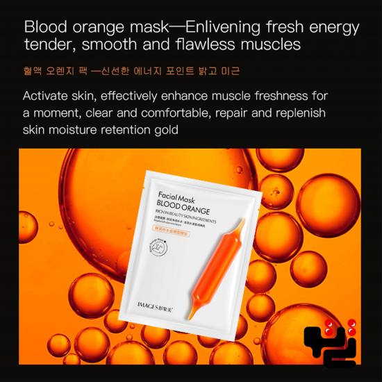 ماسک صورت ایمیجز مدل پرتقال خونی به صورت ماسک ورقه ای