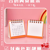 تقویم میلادی 2026 طرح کیوت مدل2657