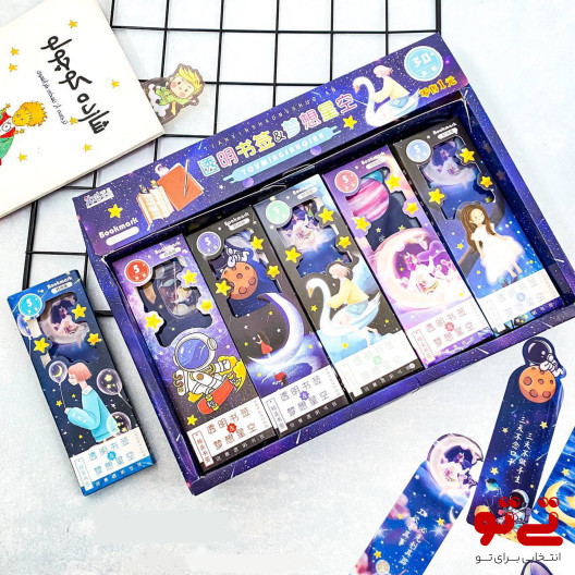 بوک مارک طلقی 5 عددی گلکسی و شازده کوچولو مدل2592