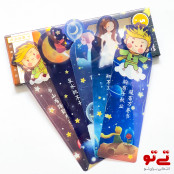 بوک مارک طلقی 5 عددی گلکسی و شازده کوچولو مدل2592