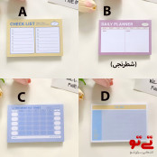 کاغذ یادداشت تودولیست مدل2640