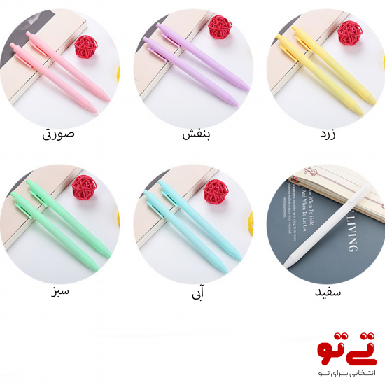  خودکار فشاری مدل پاستلی Pastel Item 