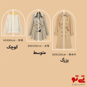 کاور پلاستیکی لباس مدل2623