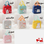 کیف نگهدارنده غدا عایق دار مدل2443